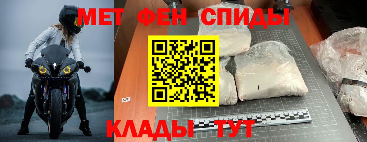 АМФЕТАМИН  Вход с VPN  Заводоуковск  Amphetamine Розовый 