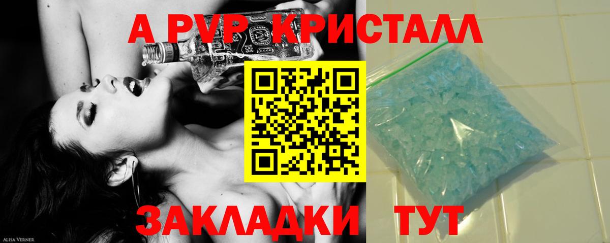 Alpha-PVP крисы CK Заводоуковск