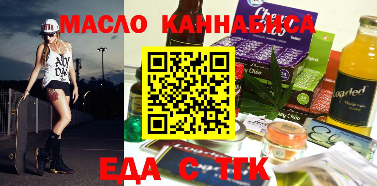 Печенье с ТГК марихуана Заводоуковск