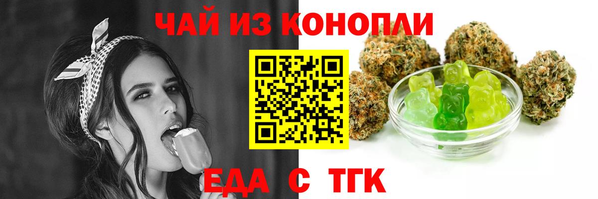 Заводоуковск  Печенье с ТГК конопля  Вход с VPN 