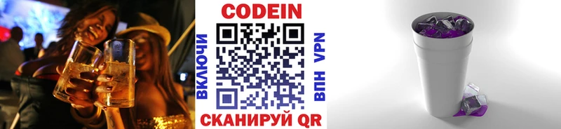 сколько стоит  Заводоуковск  Кодеин напиток Lean (лин) 