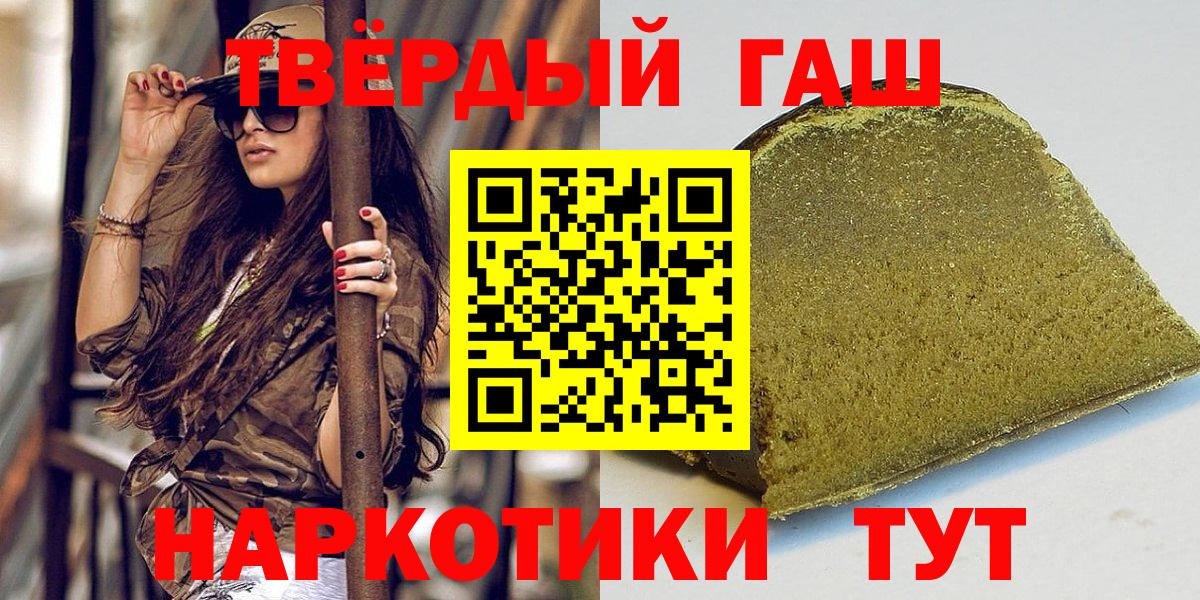 ГАШИШ индика сатива  ГАШИШ VHQ  Заводоуковск  Вход с VPN 
