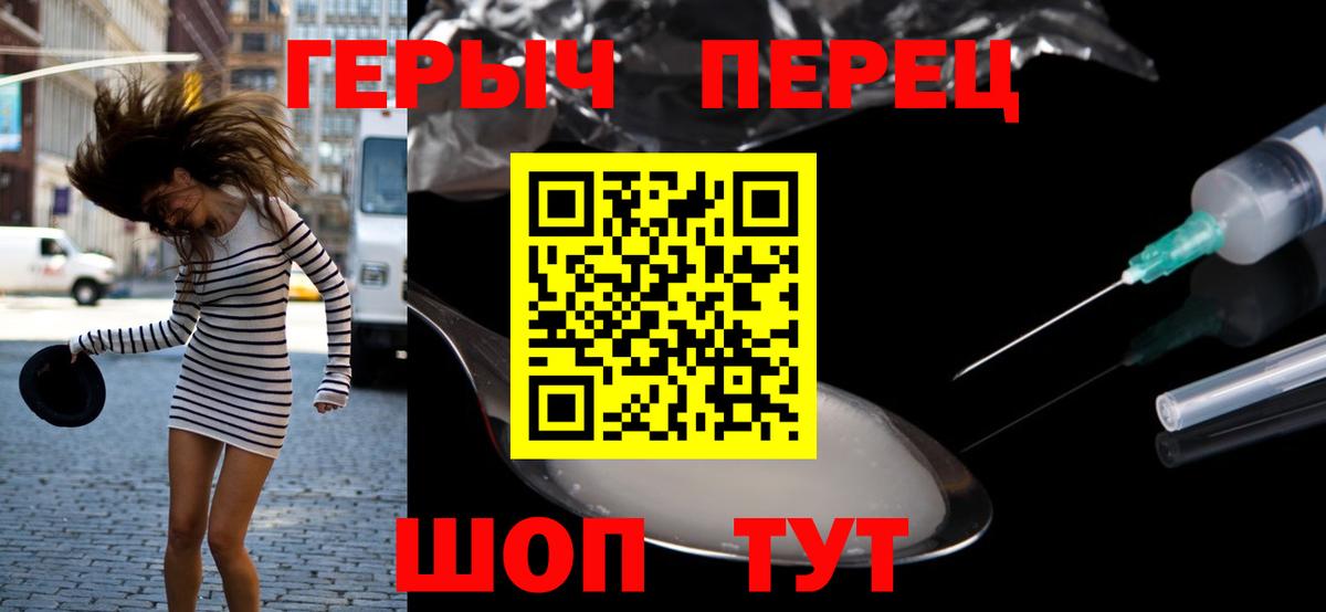 ГЕРОИН герыч Заводоуковск