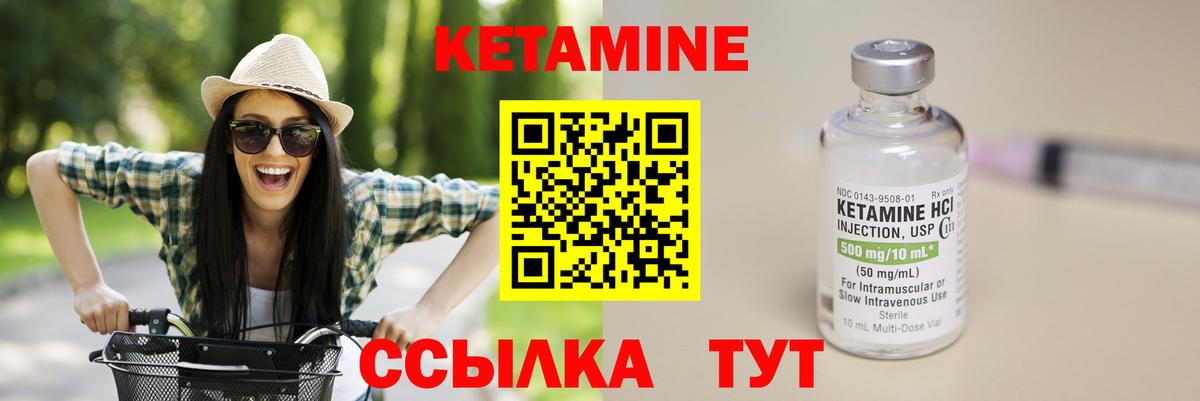 Кетамин ketamine Заводоуковск