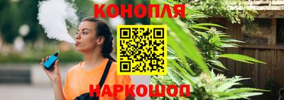 каннабис Краснокаменск