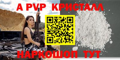 стафф Краснознаменск