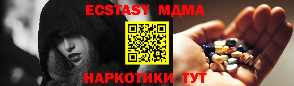 МДМА crystal Заводоуковск