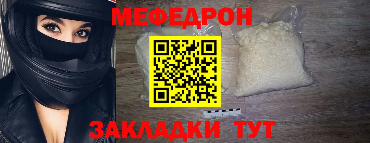 МЕФ мука Заводоуковск