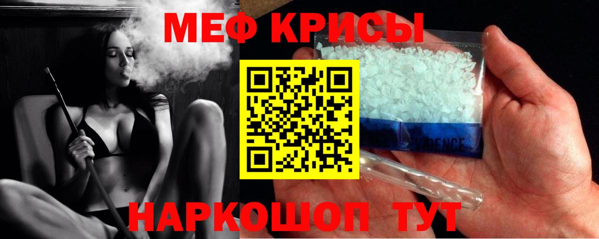 Заводоуковск  МЯУ-МЯУ  Вход с VPN  Мефедрон VHQ 