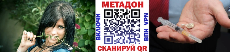 Метадон кристалл  Заводоуковск 