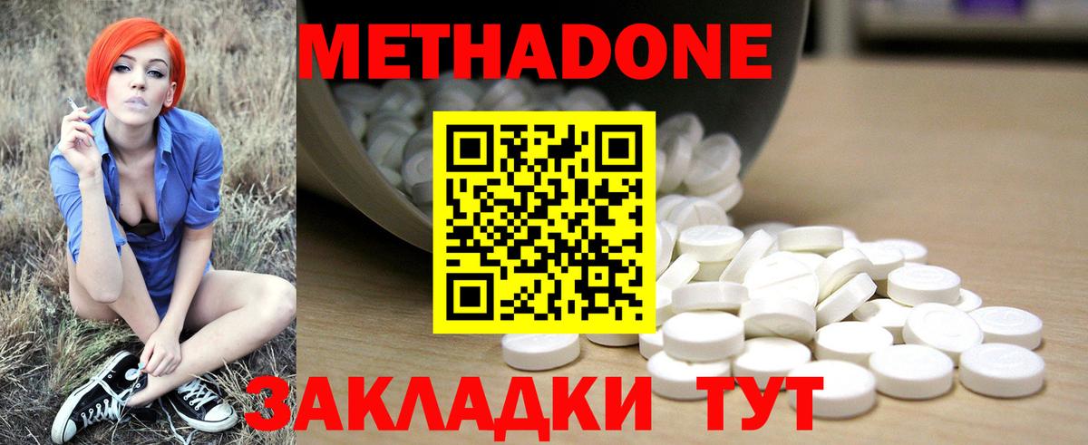 МЕТАДОН VHQ  МЕТАДОН мёд  Вход с VPN  Заводоуковск 