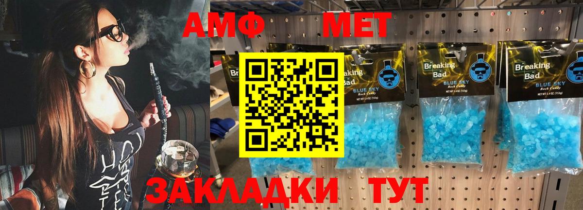 Заводоуковск  Метамфетамин  Вход с VPN  МЕТАМФЕТАМИН винт  МЕТАМФЕТАМИН винт 