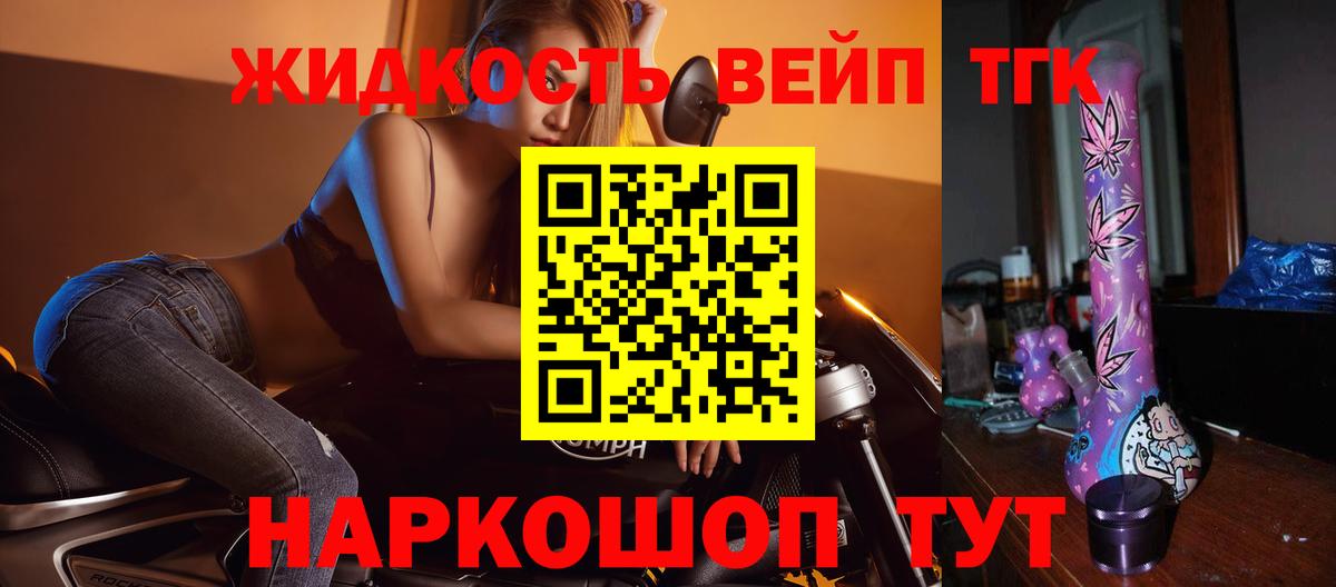 Дистиллят ТГК гашишное масло  ТГК жижа  магазин продажи   Заводоуковск  Вход с VPN 